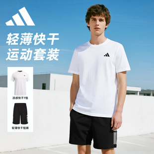 阿迪达斯运动跑步套装男子夏季快干短袖休闲短裤健身篮球服