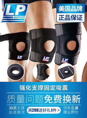 护膝篮球lp髌骨护膝跑步