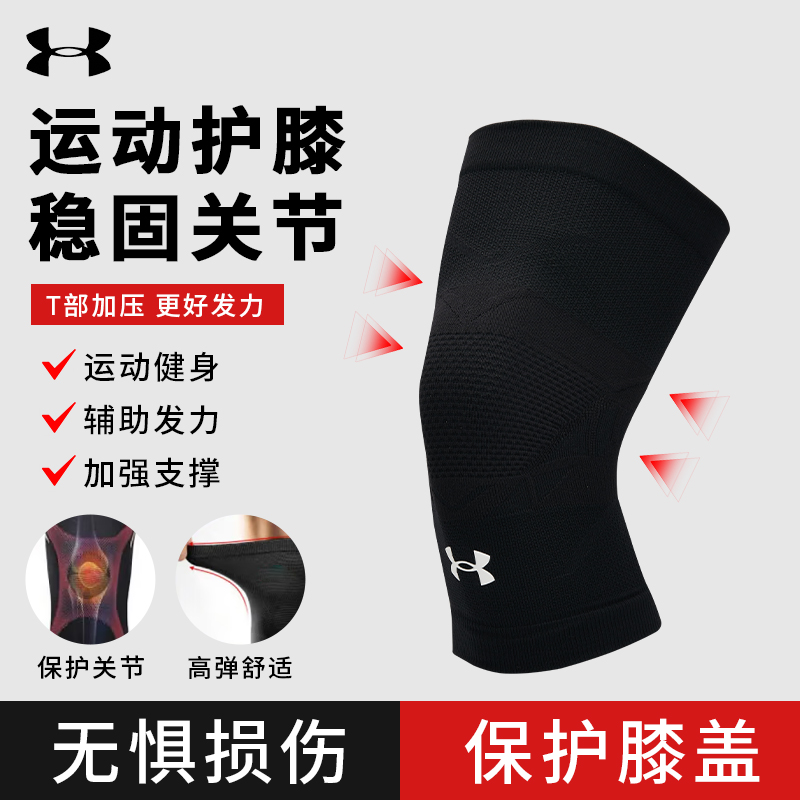 护膝运动护具保护薄款