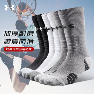 安德玛运动袜男新款 防滑吸湿跑步袜健身骑行耐磨中筒毛巾底篮球袜