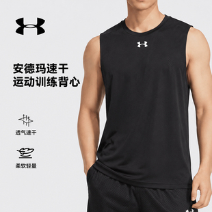 安德玛速干训练背心男子夏季新款无袖短袖舒适简约百搭运动服