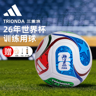 阿迪达斯足球26年世界杯比赛训练用5号球FIFA认证