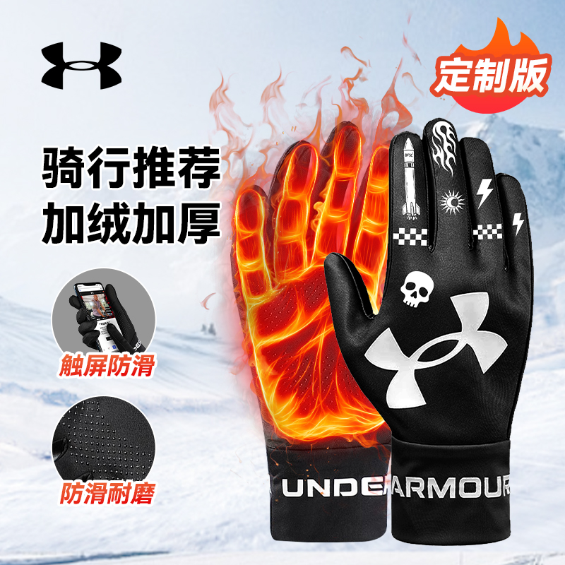 安德玛手套秋冬男女骑行加厚保暖防滑户外跑步健身滑雪运动手套