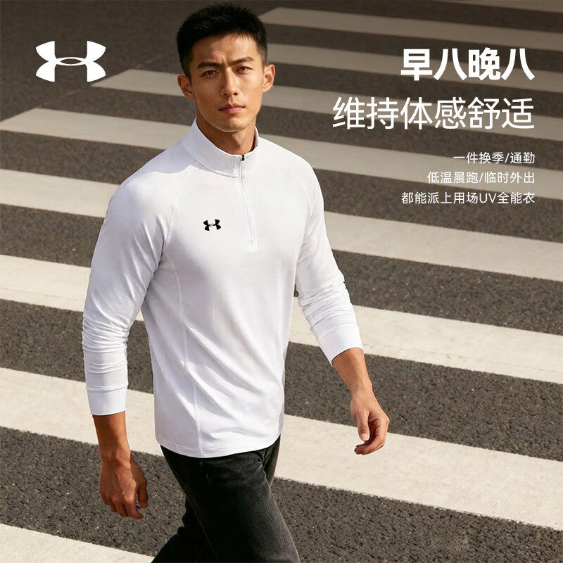 安德玛卫衣长袖T恤男子半高领拉链休闲内搭快干吸湿健身运动服