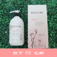 Royal Girl 皇家女孩 樱花嫩白滋润沐浴露 800ml