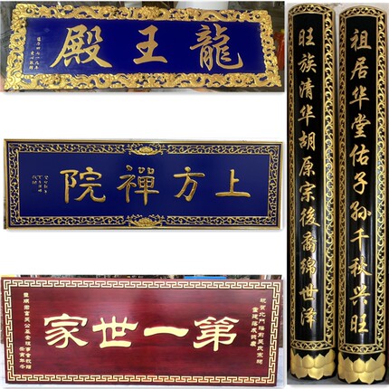 实木牌匾定制寺庙祠堂九龙匾额定做宗祠圆弧抱柱仿古楹联对联制作