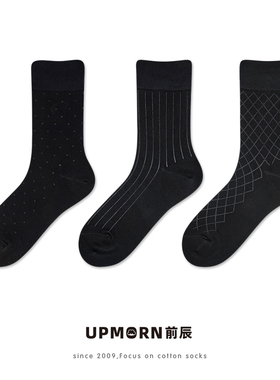 黑色中筒男袜春秋季纯棉菱形条纹休闲商务袜子男英伦风绅士西装袜