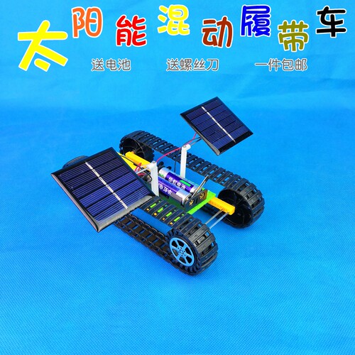 太阳能履带车登月科学越野车创意