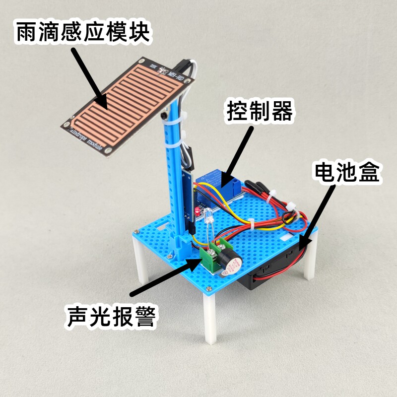 下雨报警器抗洪救灾科学小制作创意实用小发明小制作原创diy材料