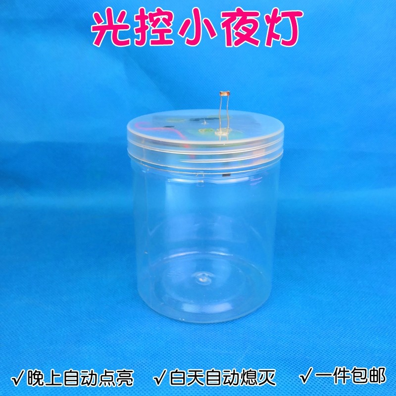 光控小夜灯饮料瓶小制作高中通用技术作品创意科技制作材料小发明