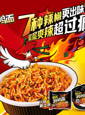 康师傅韩式火鸡拌面鲜辣爽滑劲道