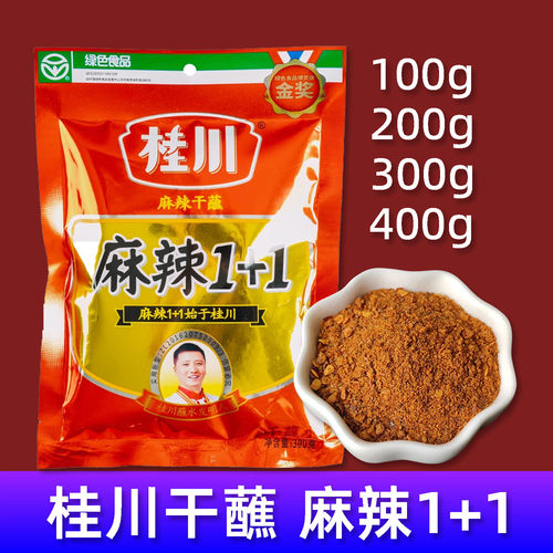 桂川麻辣1+1袋装蘸水【破损包赔