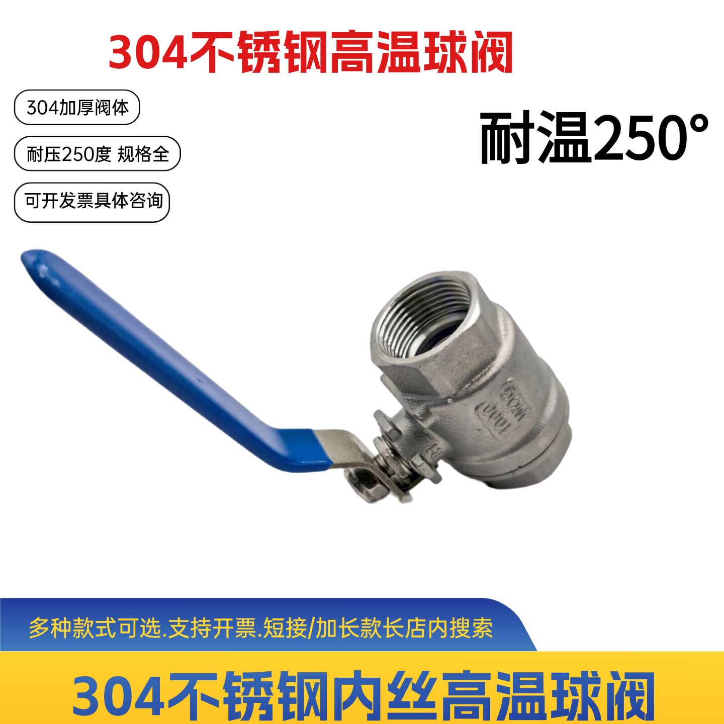 304不锈钢内螺纹球阀DN25/1寸32图片
