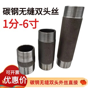 碳钢双头丝2分3分200长DN1540 50耐高压无缝管熟铁焊接外螺纹直接