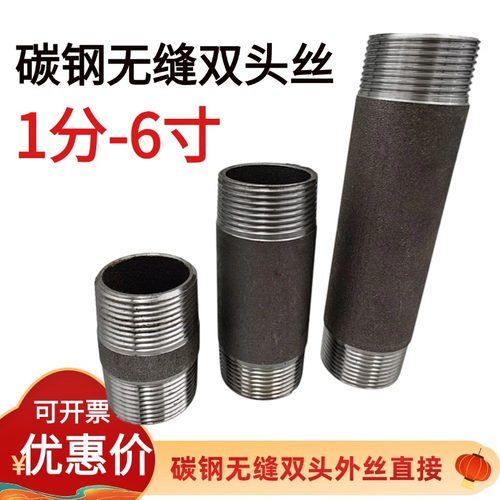 碳钢双头2分高压无缝管熟铁焊接