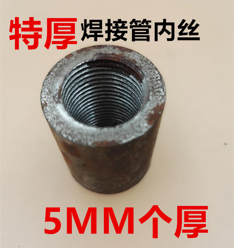 碳钢焊管内丝4分无缝熟铁焊接内螺纹接头6分特厚款管外接dn15水管