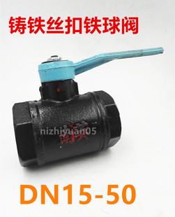 铸铁丝扣球阀DN15 20 25 32 40 50铁球阀 水阀 管道内螺纹球阀2寸