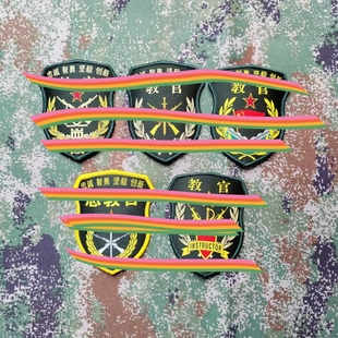校园夏令营拓展教官助教袖章标识贴户外冲锋衣背包粘贴士气章