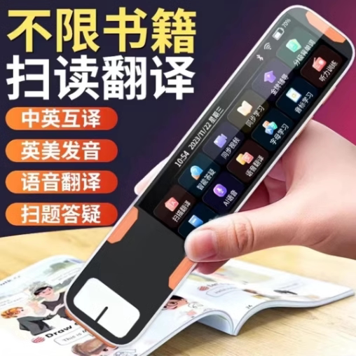 英语翻译笔扫描读词典笔全功能通点读笔/扫读笔/扫学