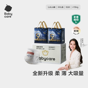 拉拉裤 XXL XXXL皇室婴儿尿不湿 babycare狮子王国纸尿裤