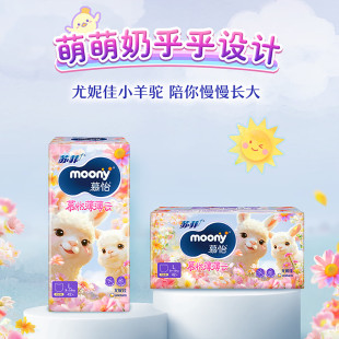M56 L46 XL40拉拉裤 尤妮佳慕怡薄薄云纸尿裤 S72 L42 XXL NB76