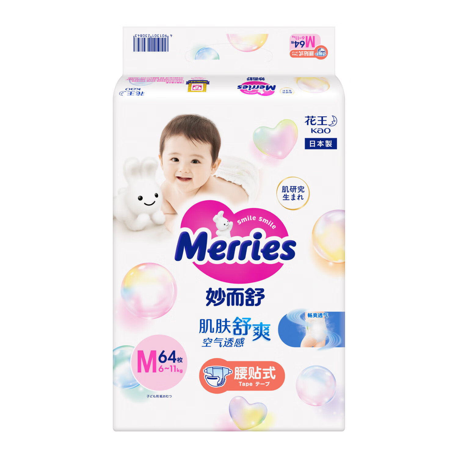日本花王妙而舒纸尿裤M64片(6-11kg)中号婴儿尿不湿柔软 超大吸收