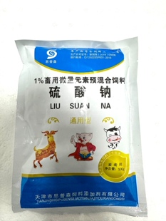 牛羊猪用硫酸钠芒硝猪牛羊500克一包牛羊有效兽用