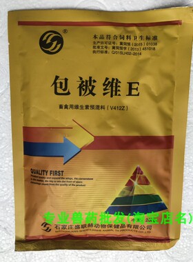 拍一袋发4袋兽用包被VE包被维生素E狐狸貂提高胎数防流产增蛋用一