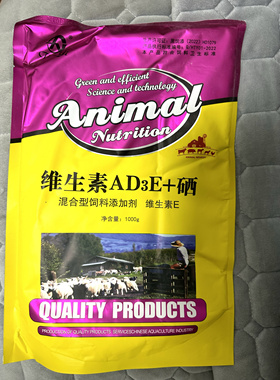 母牛维生素AD3E+硒维生素AD3VE叶酸母牛牛羊促打栏多胎佝异食