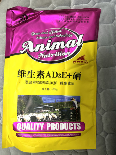 母牛维生素AD3E+硒维生素AD3VE叶酸母牛牛羊促打栏多胎佝异食