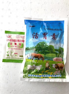 5袋价格活胃素胃活素牛羊反刍无力消化不良生长迟缓前胃迟迟缓