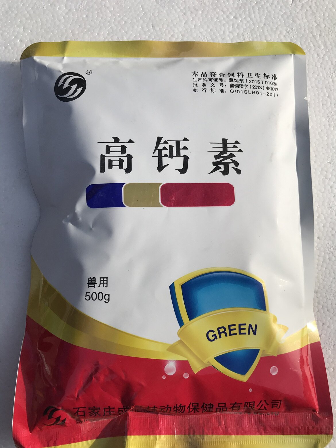 拍一发8袋兽用高钙素乳酸钙多种维生素牛羊鸡鸭鹅狐狸貂微量元素