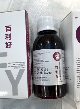 5瓶价格沈阳产百利好仔猪专用特有效一瓶100毫升包邮兽用正品原厂