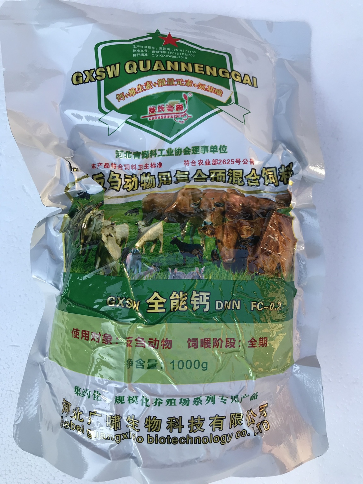 河北广啸全能钙牛羊专用维生素ADE加硒1公斤装包邮牛羊维生素ade