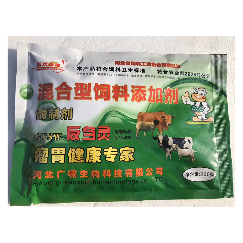 10袋价格反刍灵河北广啸活菌酶制剂牛羊胀气不反刍特有效无抗奶牛