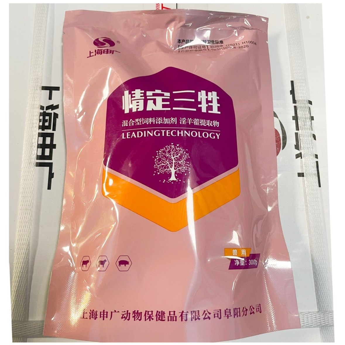 上海申广情定三牲兽用牛羊猪促发情促打栏有效一包300克内有3小包