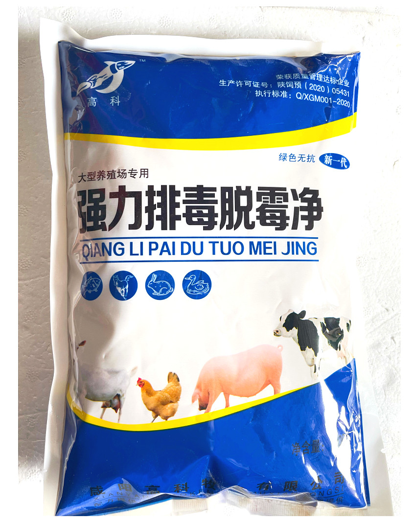 4袋价格强力排毒脱霉净猪牛羊脱霉宝包邮牛羊猪玉米脱霉原厂正品