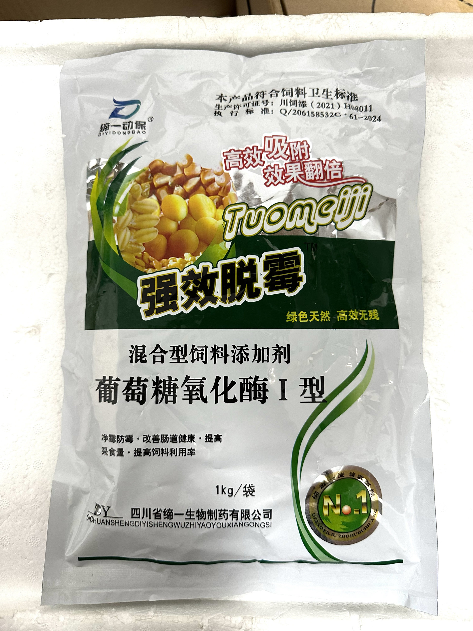 强效脱霉四川缔一喜来健特价脱霉剂脱霉宝母猪饲料发霉防霉玉米豆