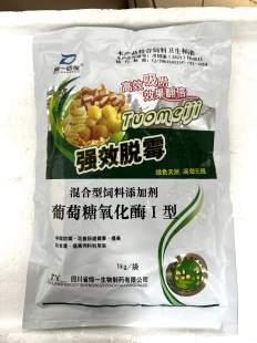 2袋价格四川缔一强效脱霉剂脱霉宝母猪饲料发霉防霉玉米豆粕吸附