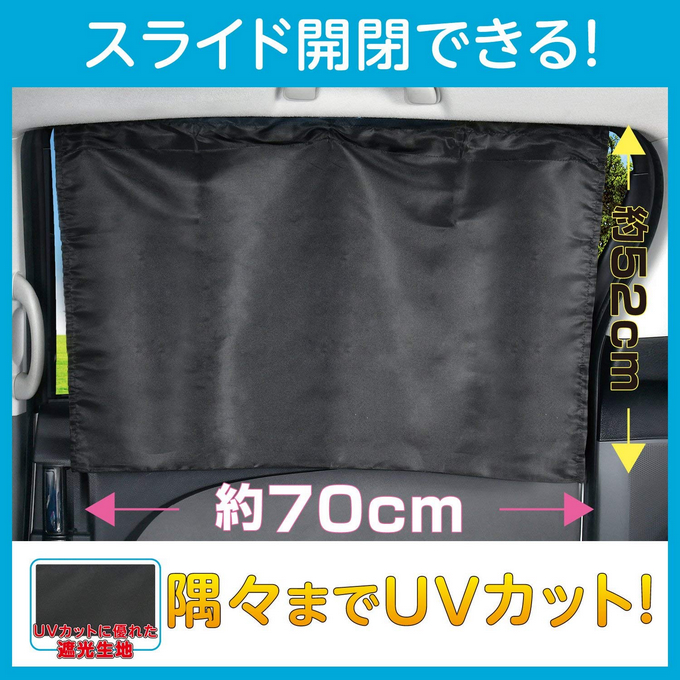 日本汽车窗帘布遮阳帘侧挡儿童车用防晒侧窗遮光隔热帘吸盘