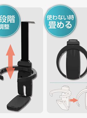 日本CARMATE车载用车门板门边折叠水杯架饮料架子烟灰缸支架
