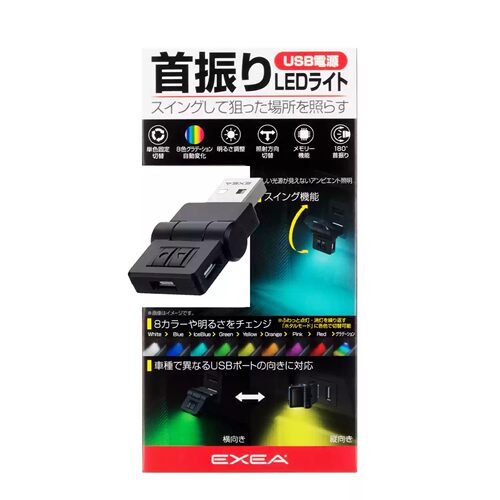 日本七彩变色汽车氛围灯