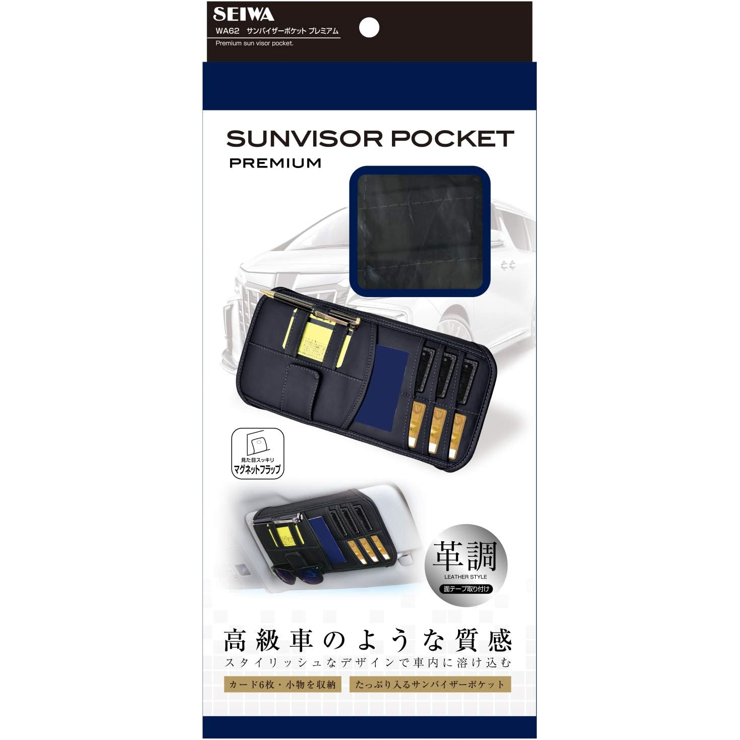 日本GORDON 汽车遮阳板套多功能小物收纳袋内饰用品眼镜夹仿皮革