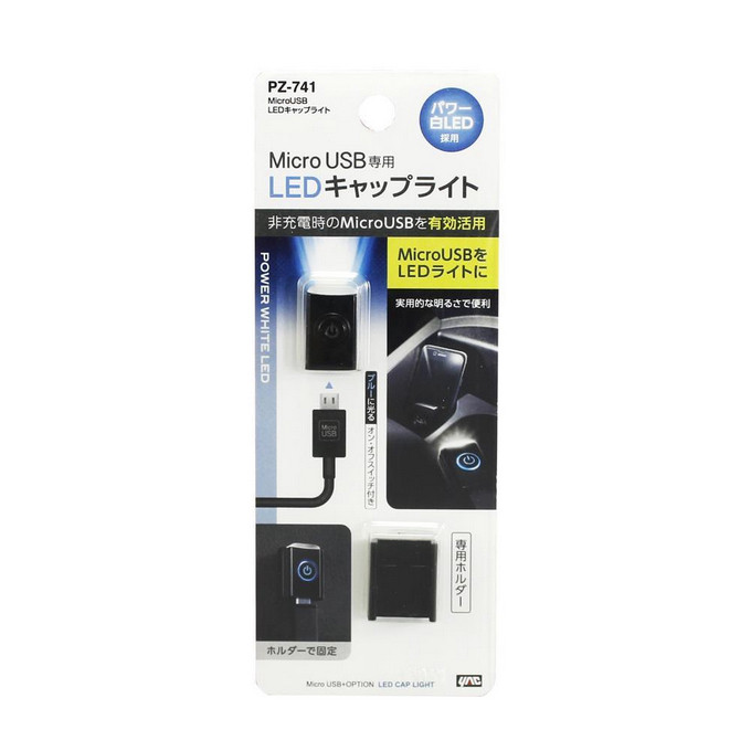 日本汽车载用内迷你接口MicroUSB手电LED氛围灯气氛灯装饰灯