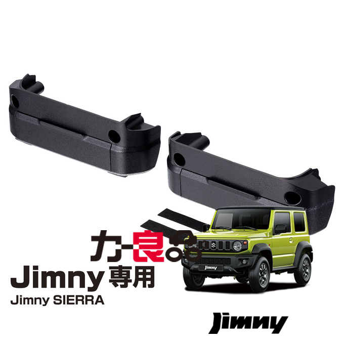 日本SEIWA新吉姆尼汽车门把手机收纳储物格 JB74用内饰杂物盒硬币