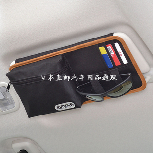 日本汽车载OUTDOOR椅背多用途收纳遮阳板多眼镜夹笔多功能