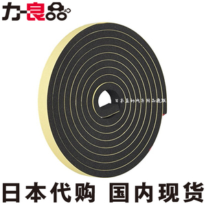 日本3M汽车内饰外饰填充缓冲减震异响隔音密封条海绵泡沫防水胶带