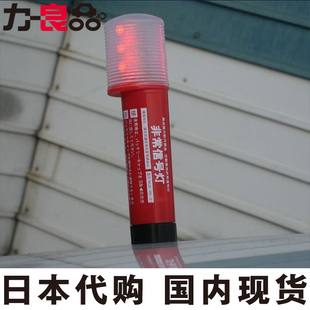 日本汽车防雨水警示灯停车故障车辆反光紧急救援灯应急信号灯