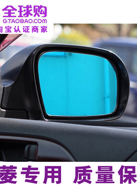日本三菱通用帕杰罗欧蓝德劲炫ASX翼神后视镜片蓝色倒车镜贴膜片