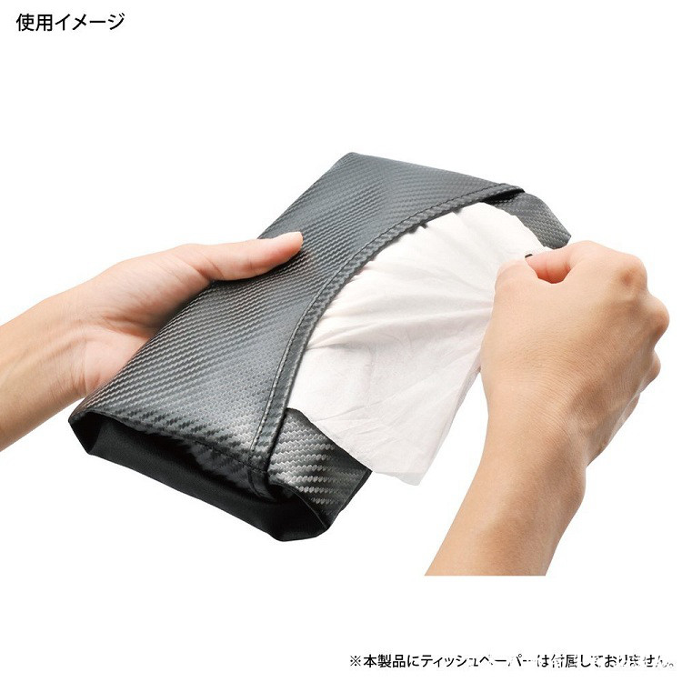 日本汽车载用黑色仿碳纤维超薄纸巾盒套座式门边抽纸盒子内饰用品